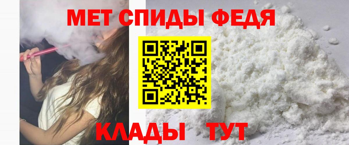 АМФЕТАМИН Розовый  Вход с VPN  Минусинск 