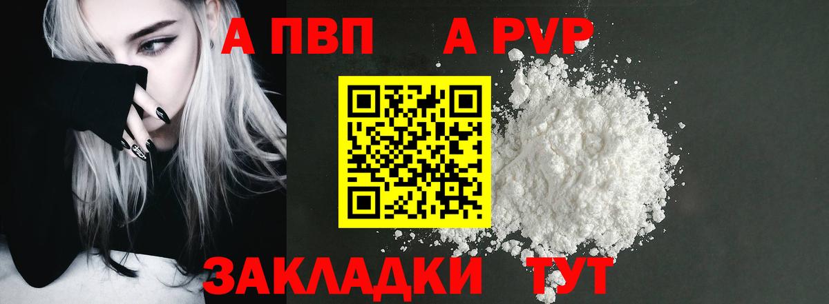 Alpha PVP кристаллы  Alpha-PVP кристаллы  продажа наркотиков  Вход с VPN  Минусинск  A-PVP VHQ  Альфа ПВП 