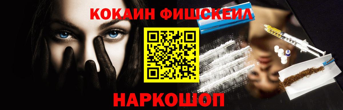 Минусинск  COCAIN VHQ  где можно купить наркотик  Вход с VPN  COCAIN 99% 