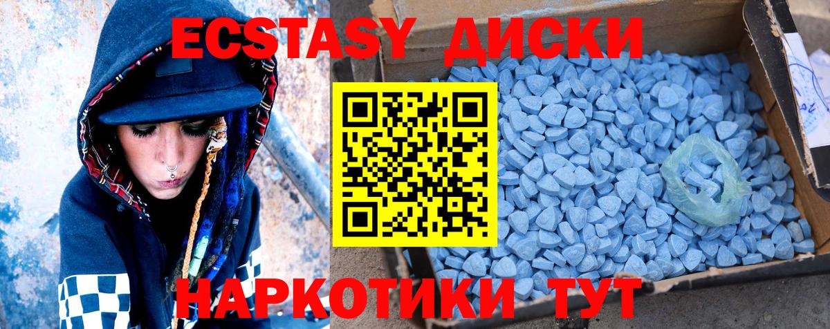 Ecstasy XTC  Экстази таблы  Вход с VPN  Минусинск 