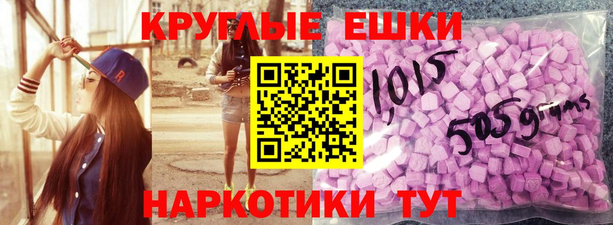 Ecstasy TESLA Минусинск