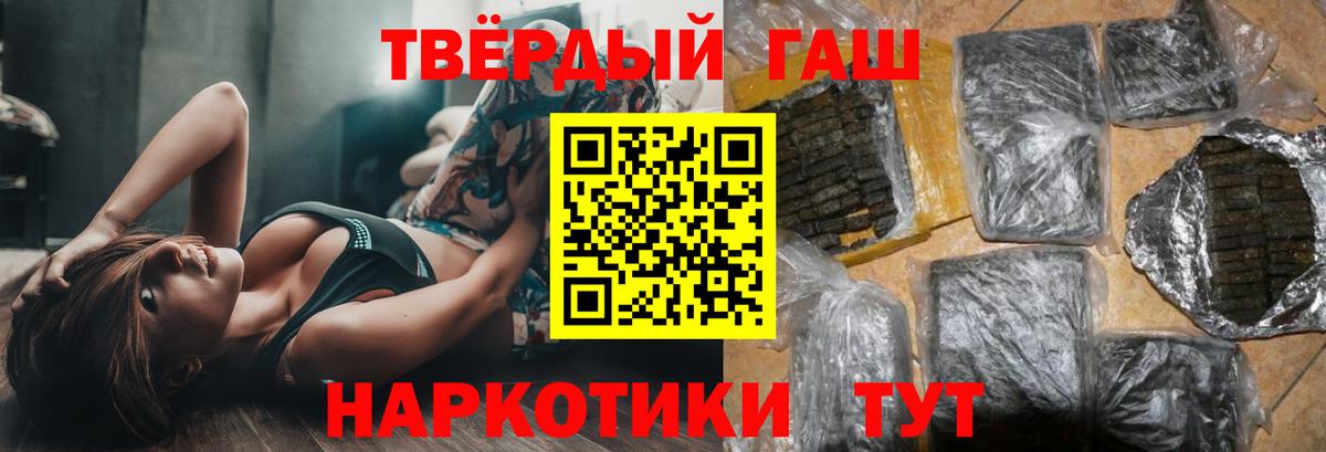 Гашиш ice o lator  Вход с VPN  Минусинск 
