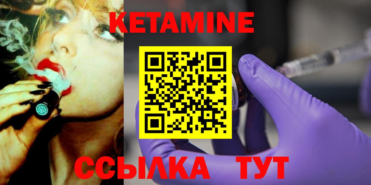Кетамин ketamine  Вход с VPN  КЕТАМИН VHQ  Минусинск 