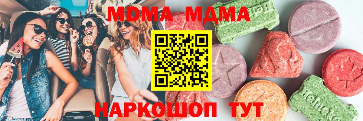 MDMA Molly  МДМА молли  Минусинск  МДМА  Вход с VPN 
