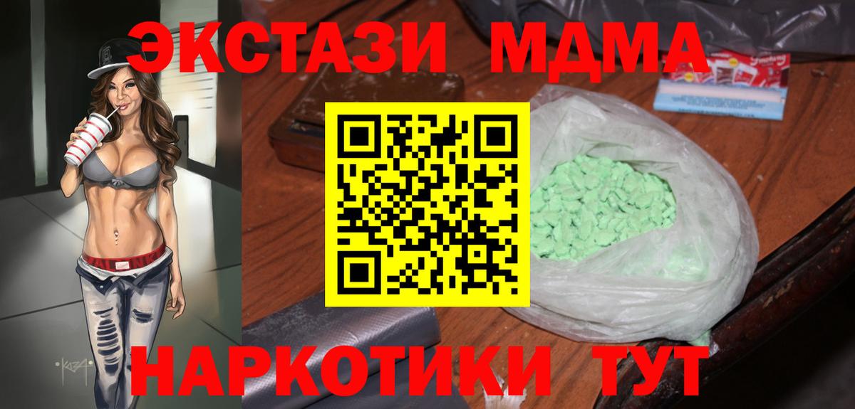 МАРИХУАНА  COCAIN  Продажа наркотиков  Минусинск  Меф МЯУ МЯУ   МДМА  ГАШ  Вход с VPN 