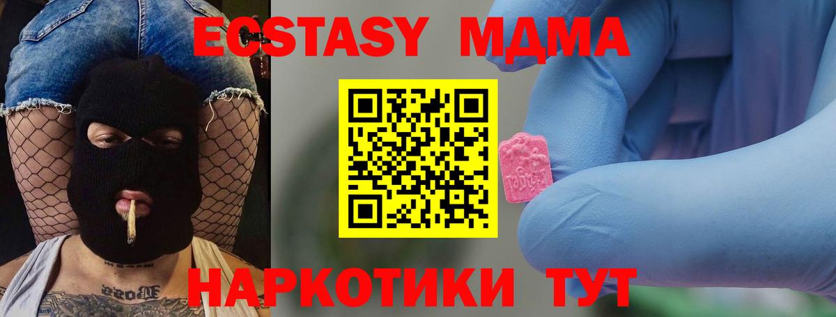 МДМА crystal Минусинск