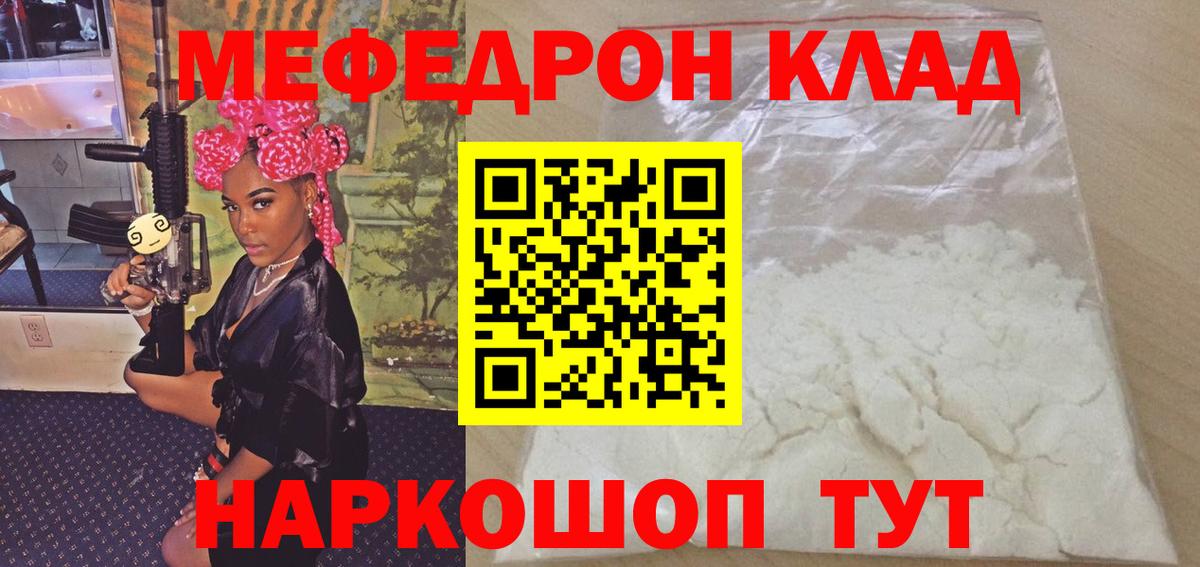 Минусинск  Мефедрон  Вход с VPN  МЯУ-МЯУ  Мефедрон 4 MMC 