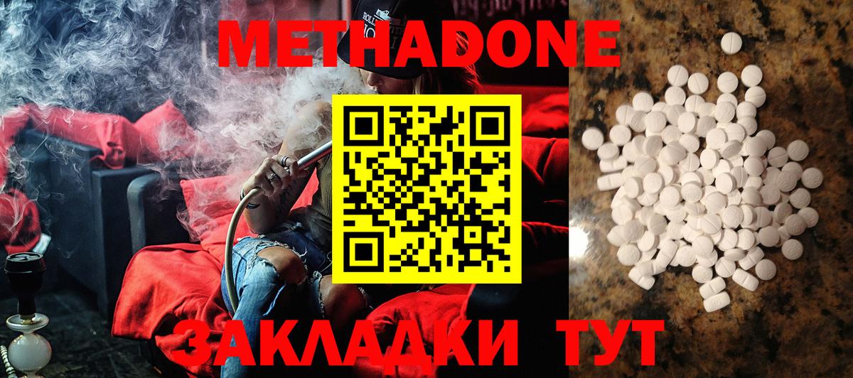 Минусинск  Метадон кристалл  МЕТАДОН мёд  darknet Telegram  Вход с VPN 