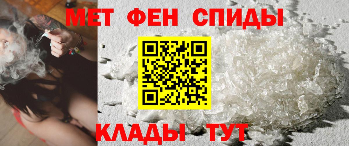 Метамфетамин кристалл Минусинск