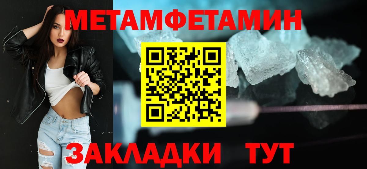 Минусинск  Метамфетамин мет  Вход с VPN 