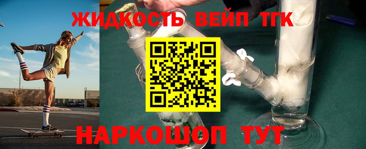 ТГК Wax Минусинск